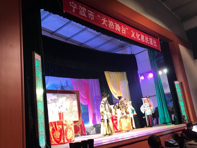 宁波天然舞台演出信息图片