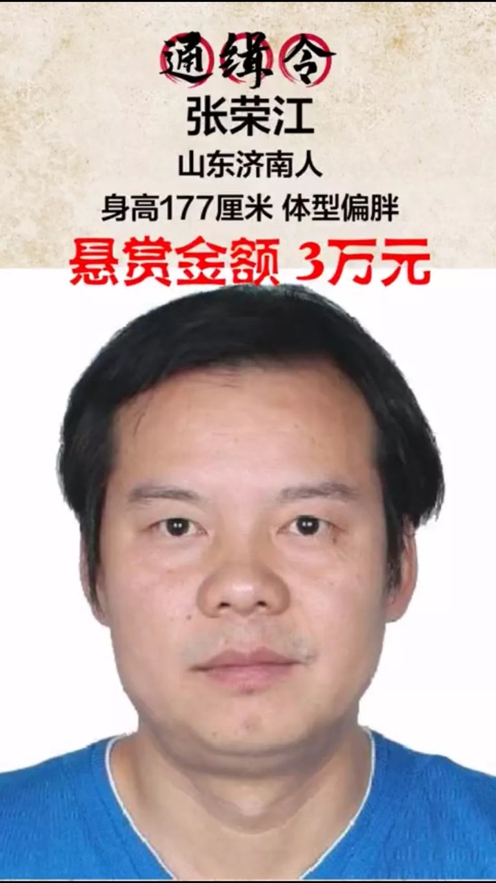 全网通缉,最高悬赏50万!宁海有2人