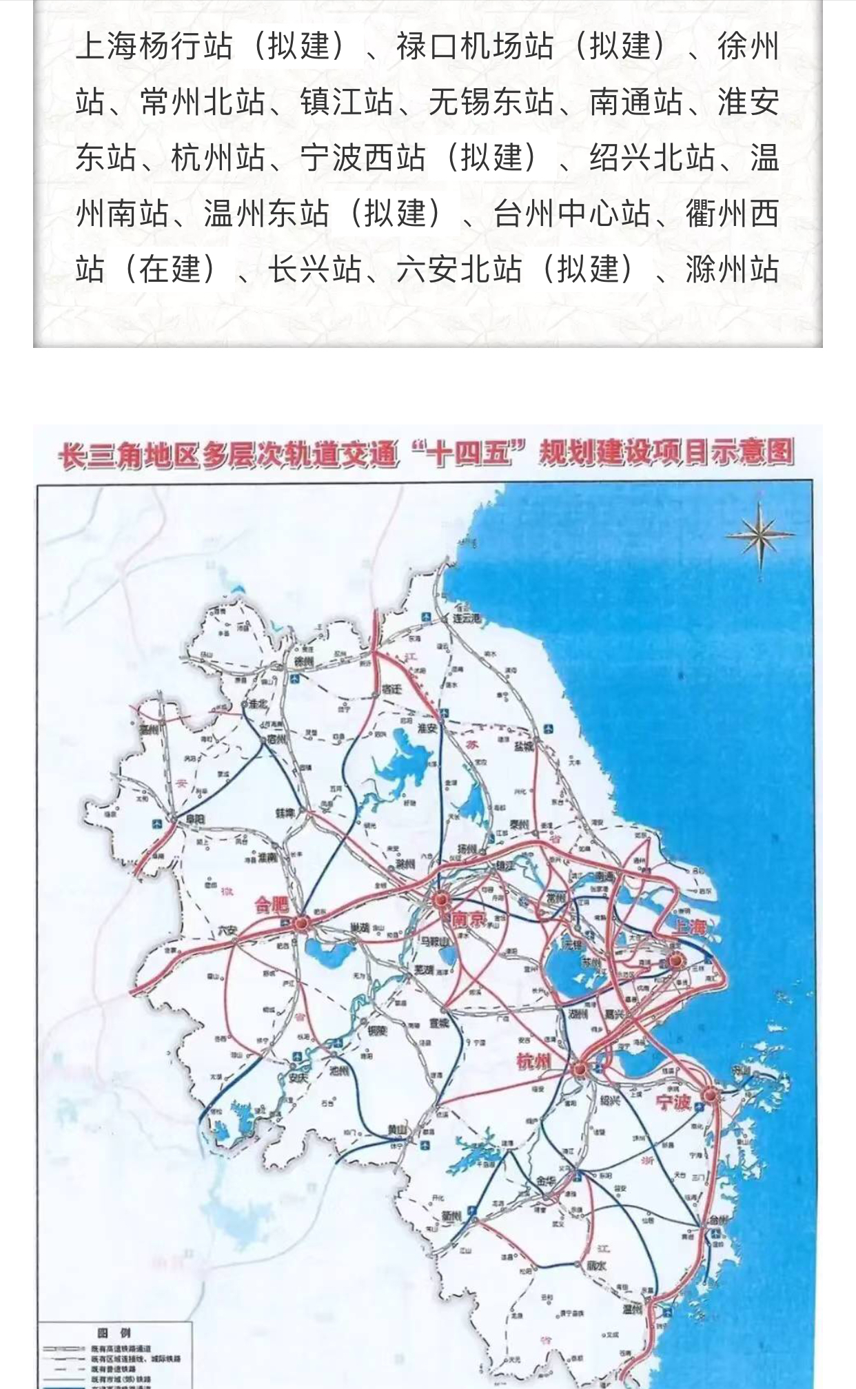 长江三角洲地区铁路线图片