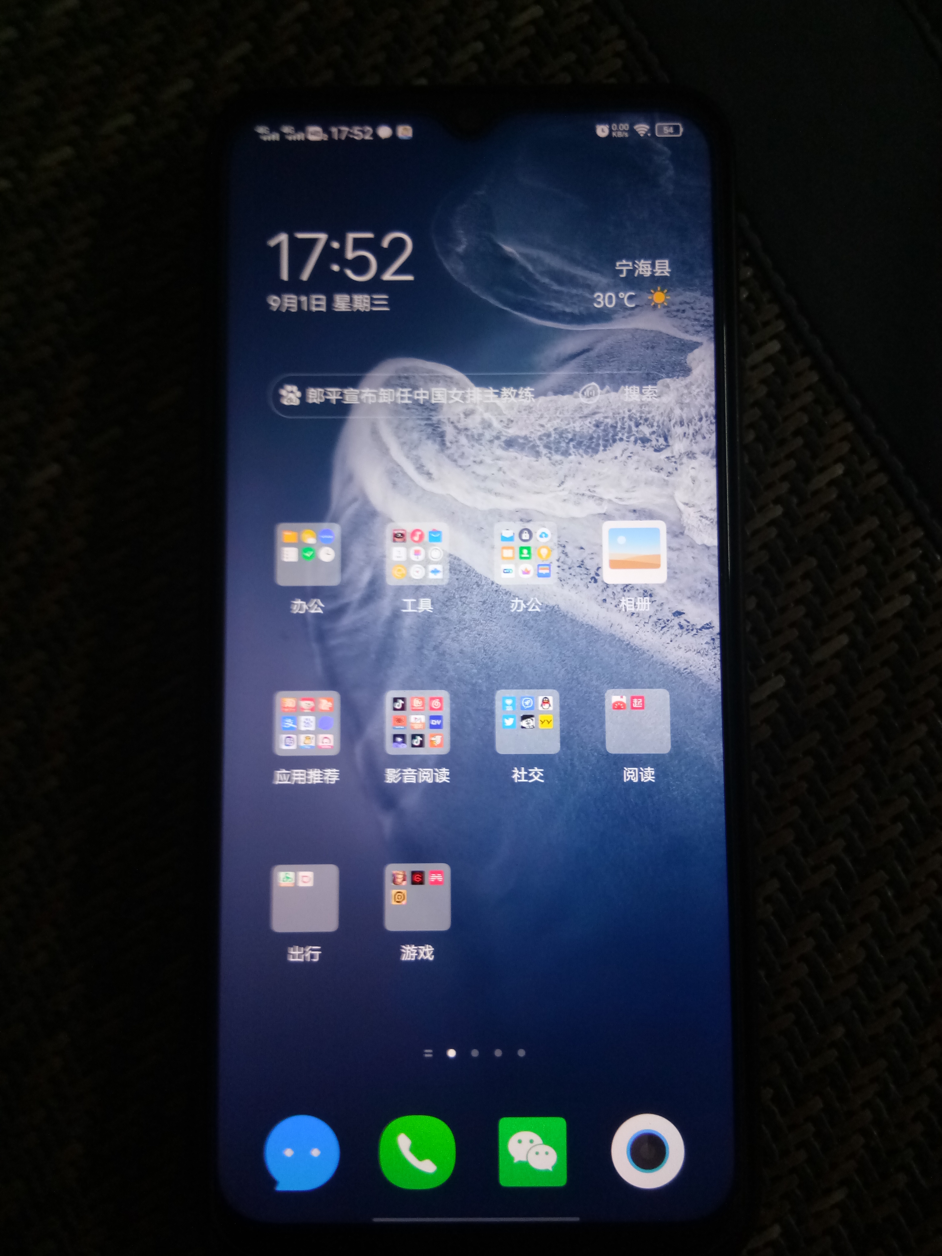 800出个vivo y52s手机